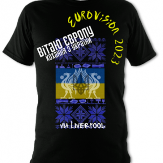 Greetings Europe From Ukraine Unisex T-Shirt